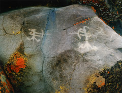 Al Weber  -  Petroglyph, Two Angry Men, Renegade Canyon, 1988 / Chromogenic Print  -  17.5 x 23